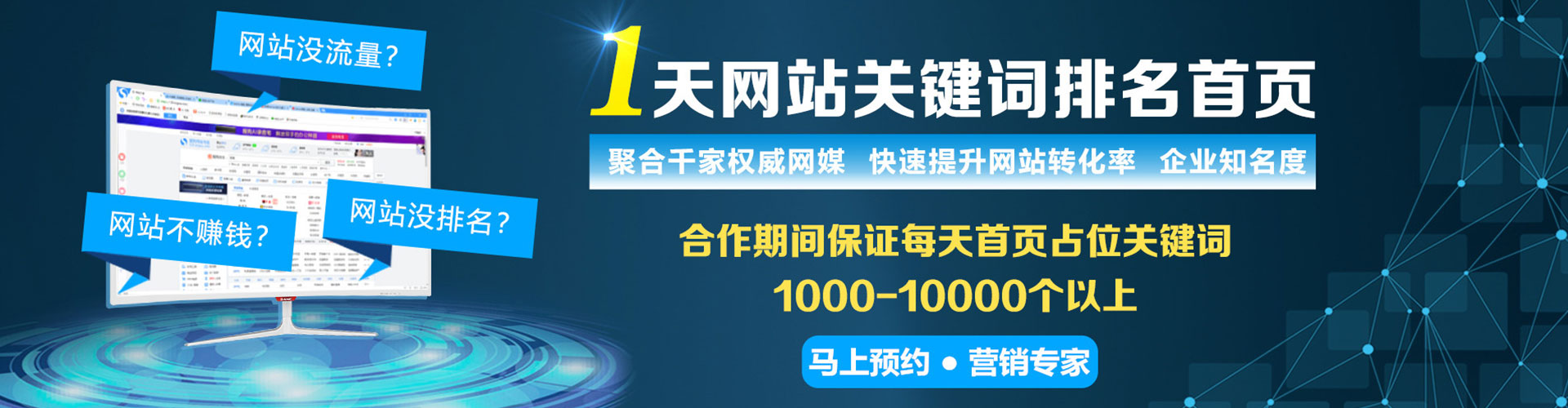 容县网络推广竞价
